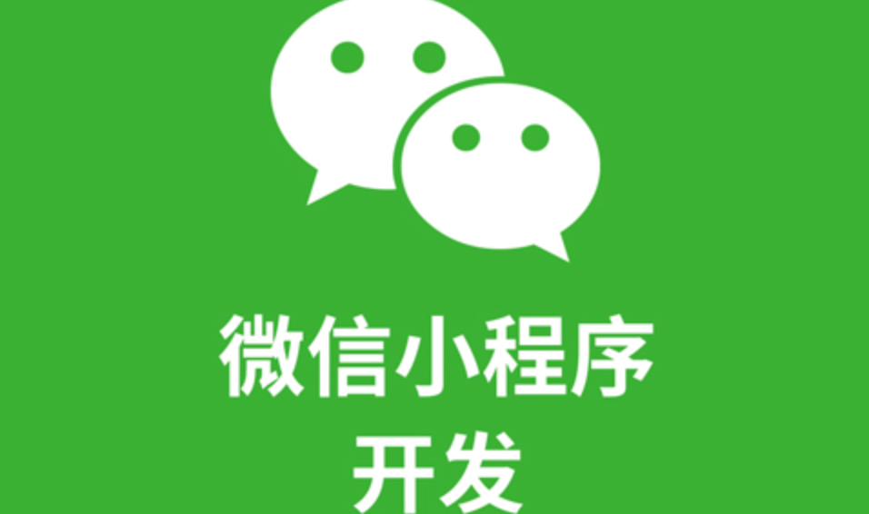 微信小程序开发者平台最新更新日志，功能优化和开发者体验提升