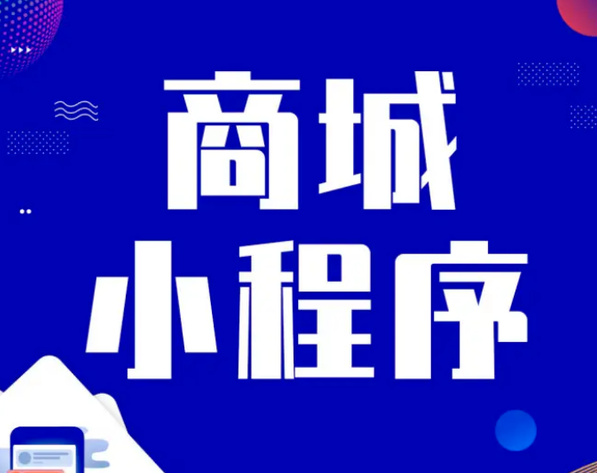 互动直播微信小程序开发相关方案